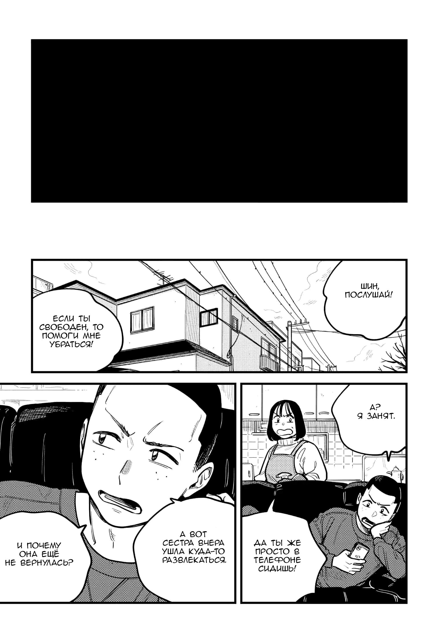 Манга Так ты будешь со мной встречаться? - Глава 77 Страница 15