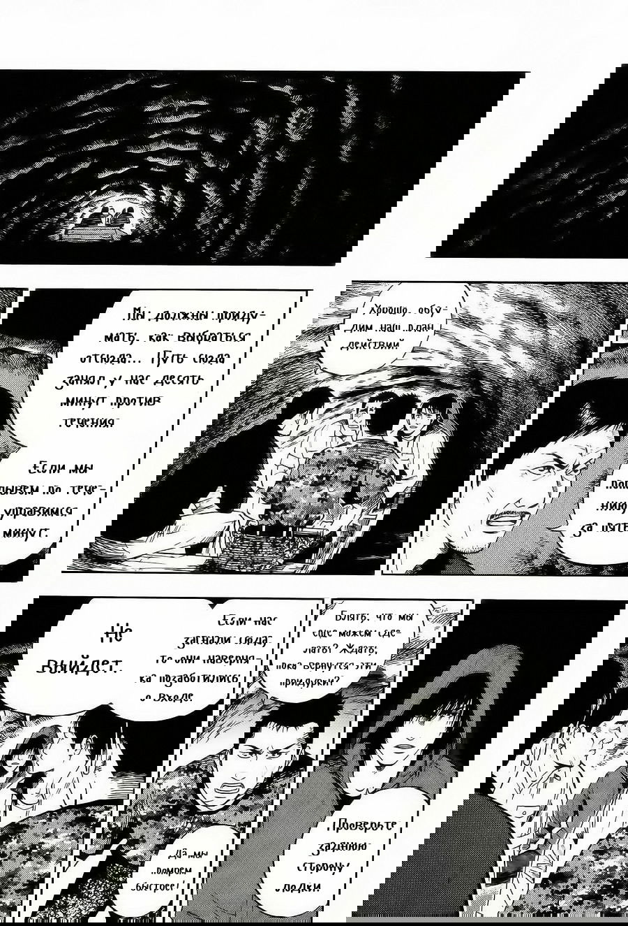 Манга Хроники расхитителей гробниц - Глава 4 Страница 1