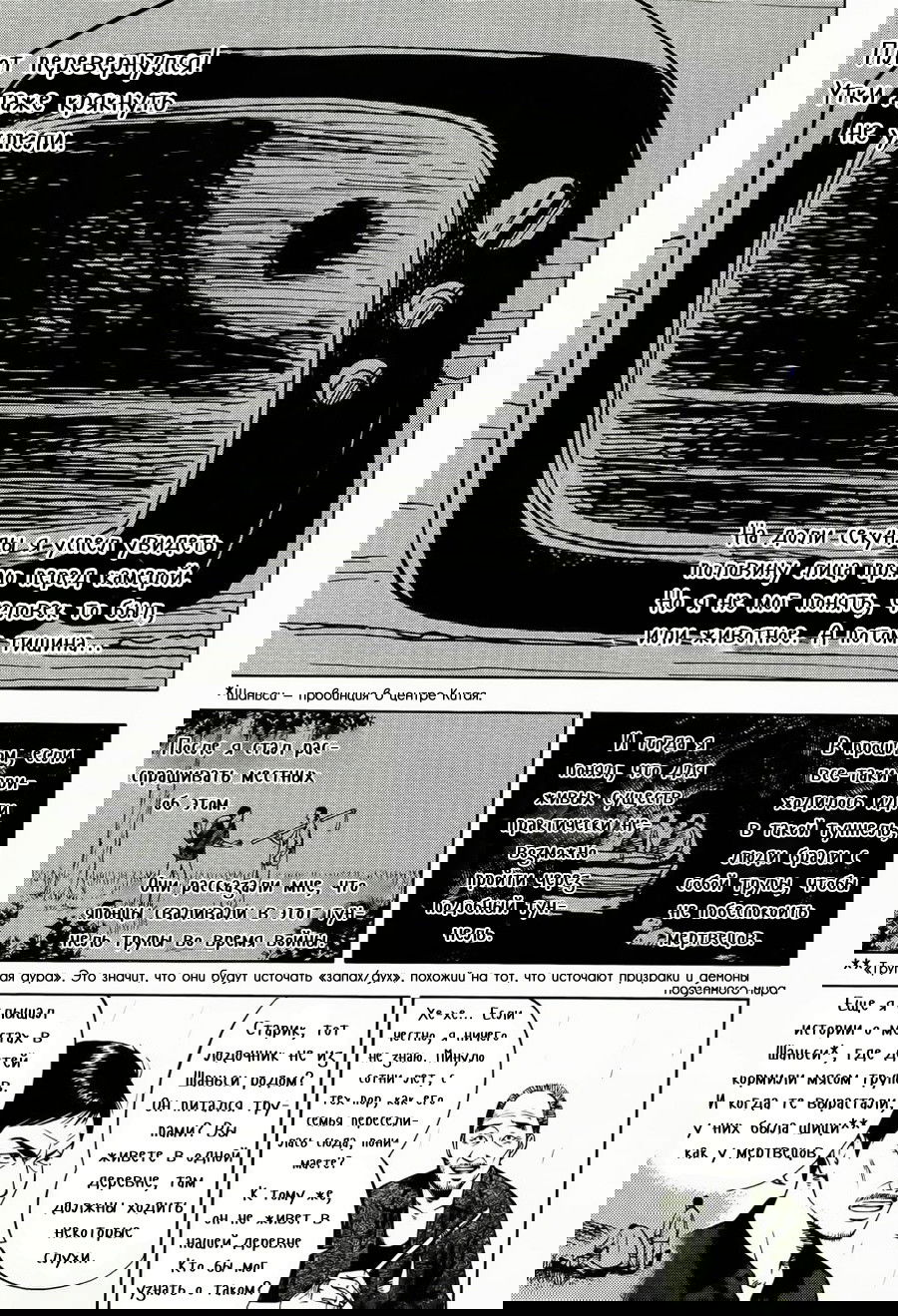 Манга Хроники расхитителей гробниц - Глава 3 Страница 8