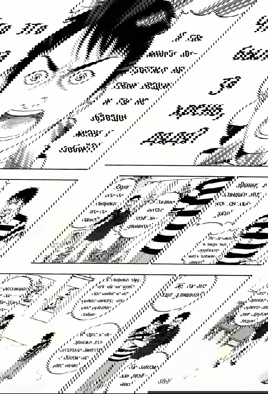 Манга Хроники расхитителей гробниц - Глава 2 Страница 22