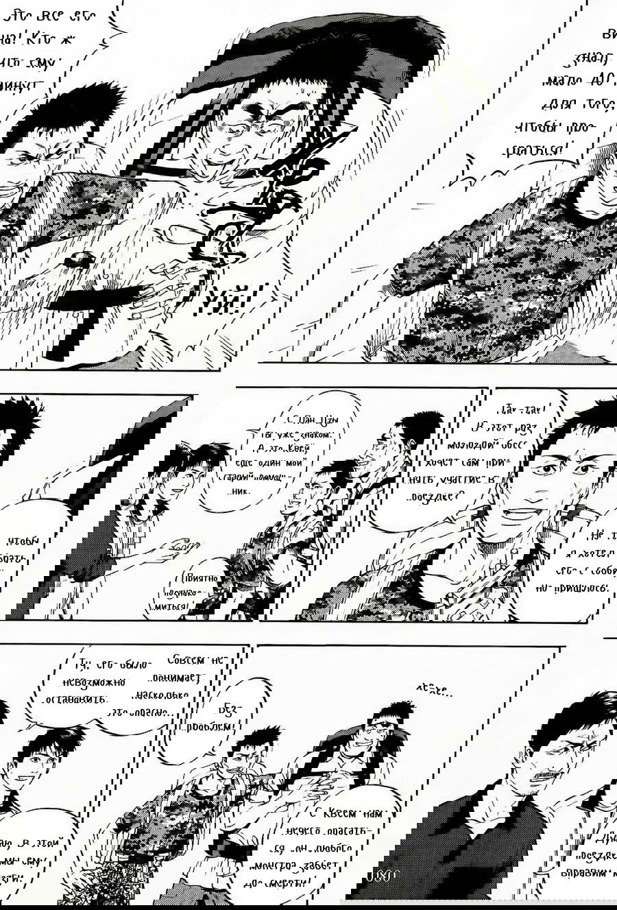 Манга Хроники расхитителей гробниц - Глава 2 Страница 34