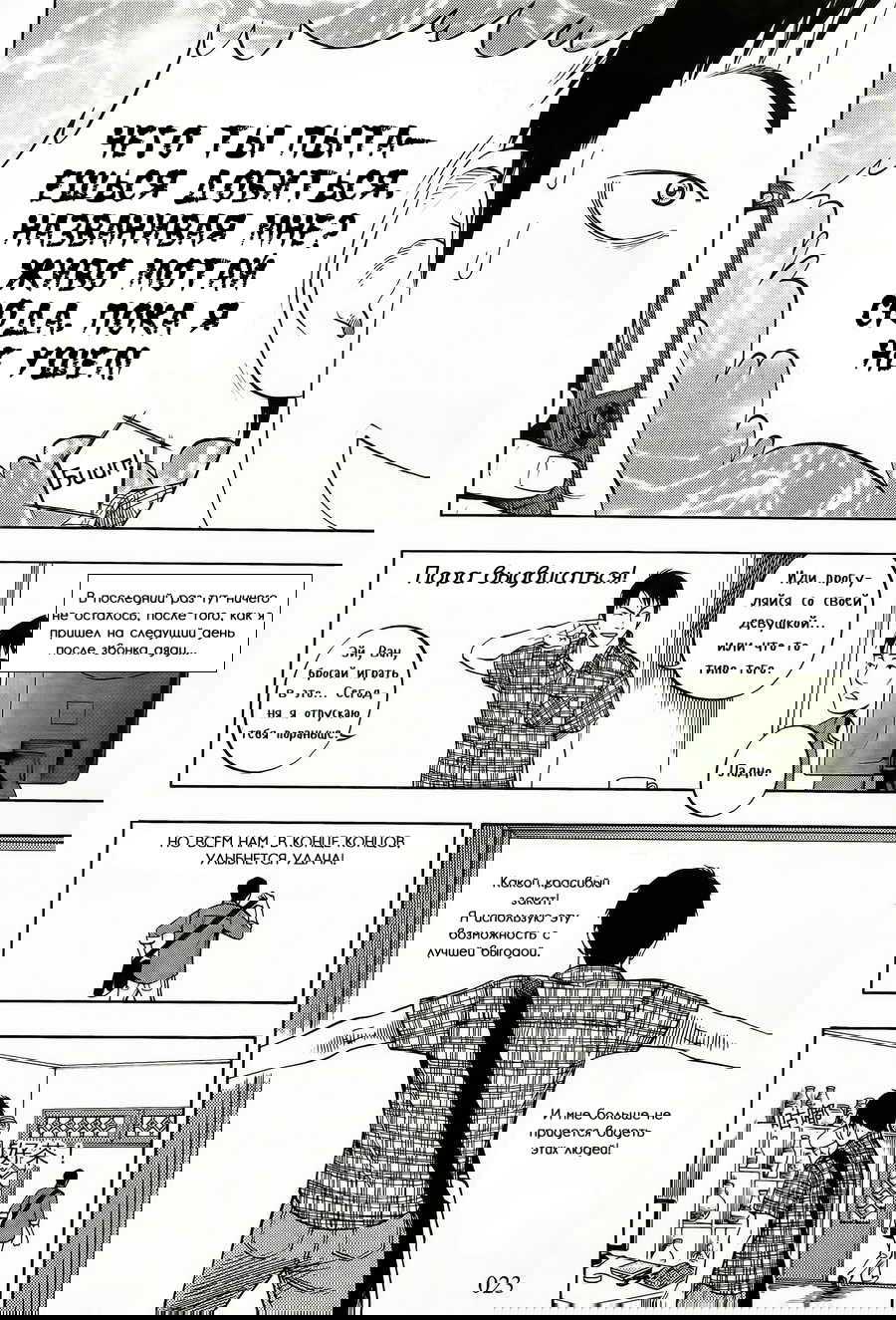 Манга Хроники расхитителей гробниц - Глава 1 Страница 21