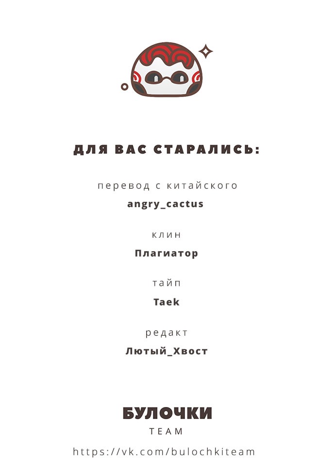 Манга Хроники расхитителей гробниц - Глава 4 Страница 24