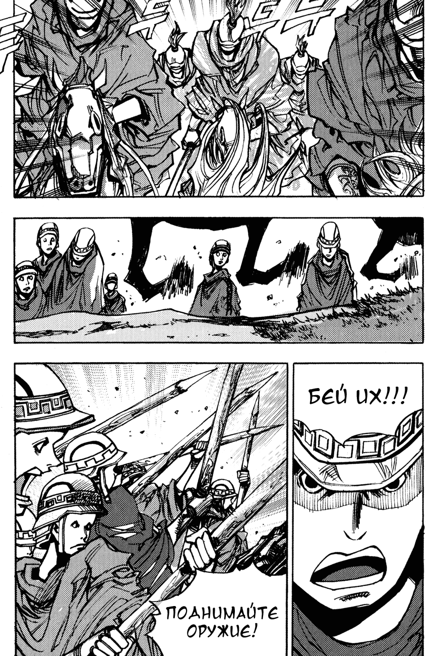Манга Странствующий воин Арес - Глава 145 Страница 13