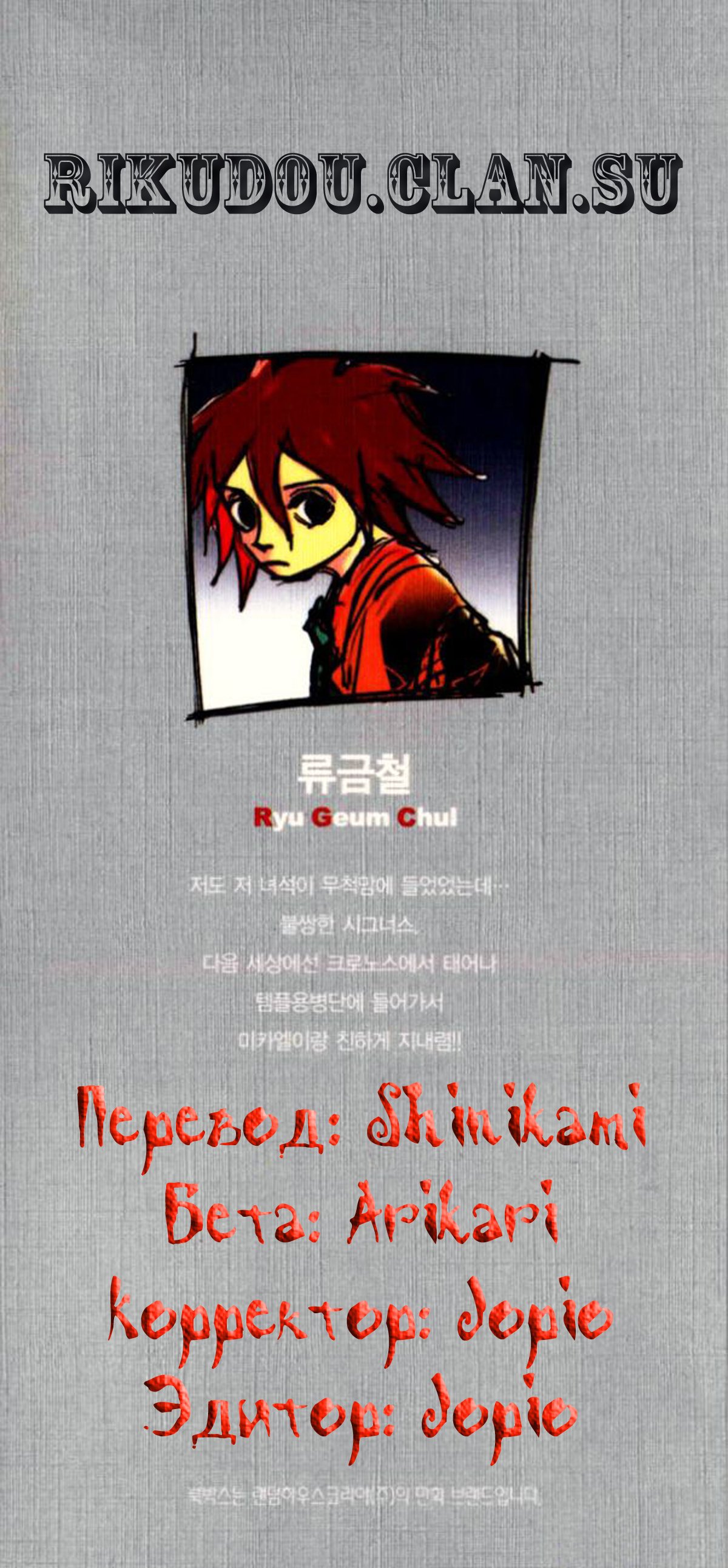 Манга Странствующий воин Арес - Глава 145 Страница 2