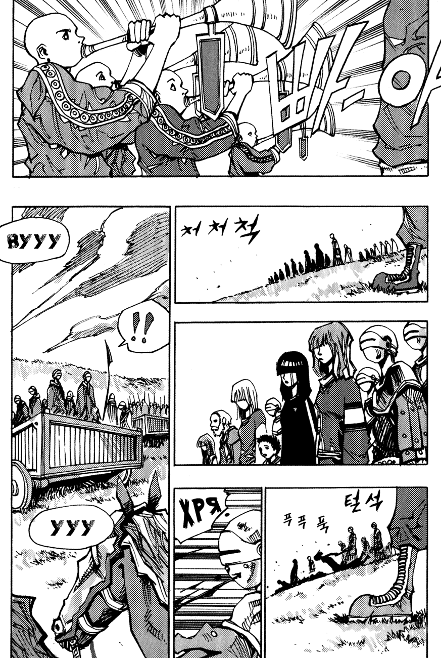 Манга Странствующий воин Арес - Глава 145 Страница 21