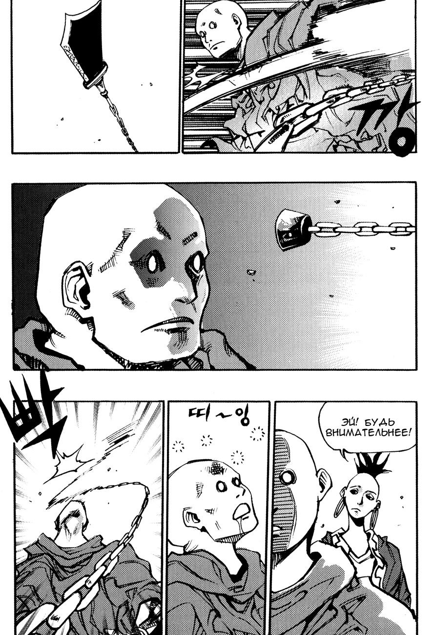 Манга Странствующий воин Арес - Глава 144 Страница 13