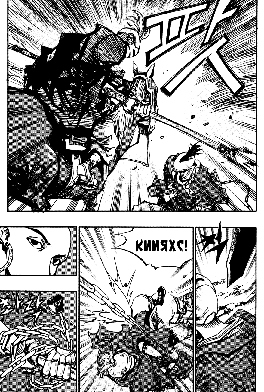Манга Странствующий воин Арес - Глава 144 Страница 11