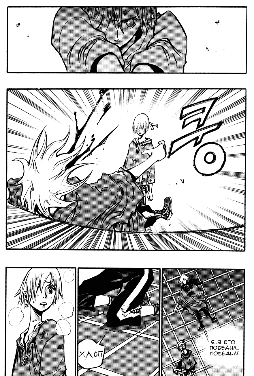 Манга Странствующий воин Арес - Глава 143 Страница 8