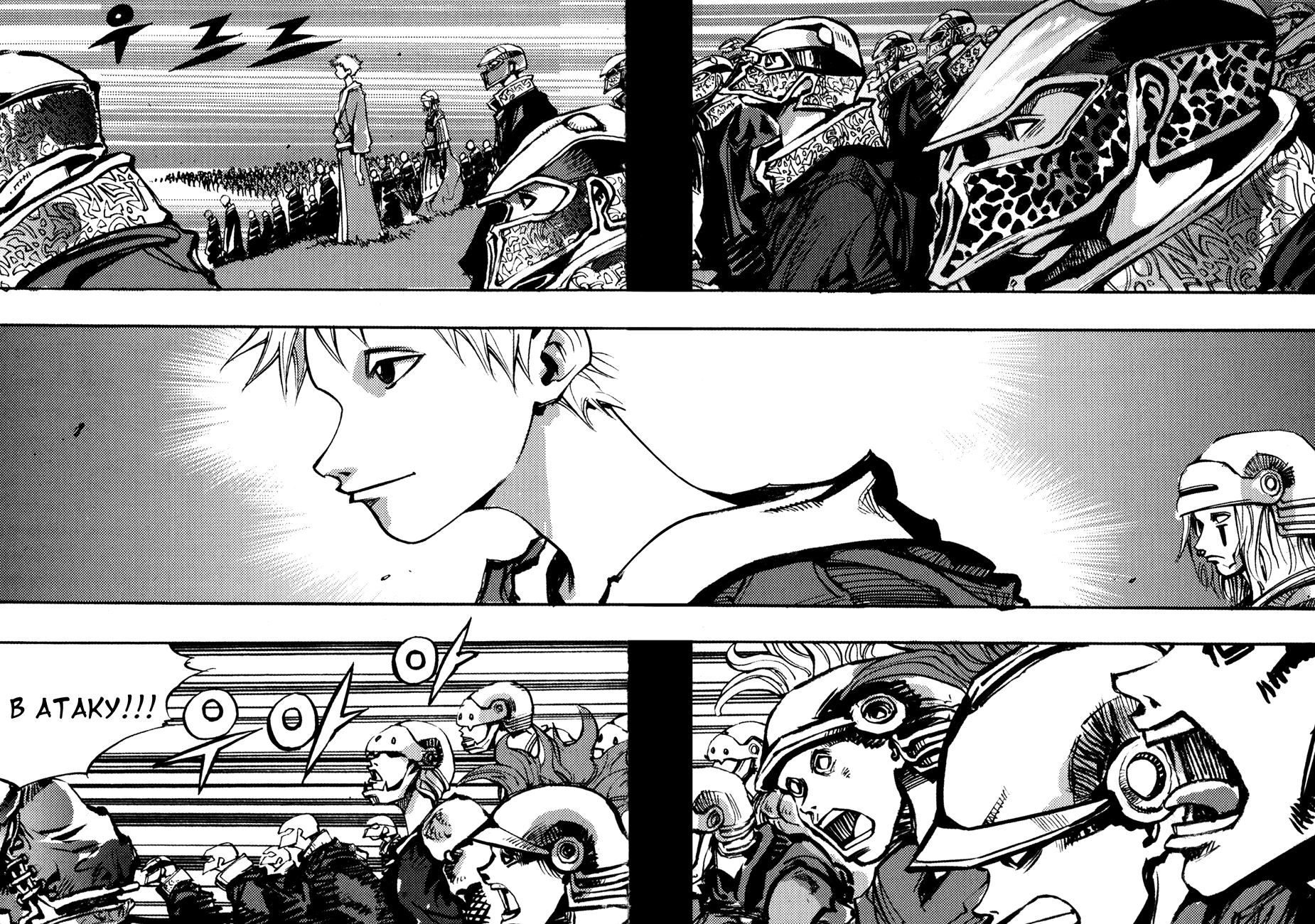 Манга Странствующий воин Арес - Глава 143 Страница 17