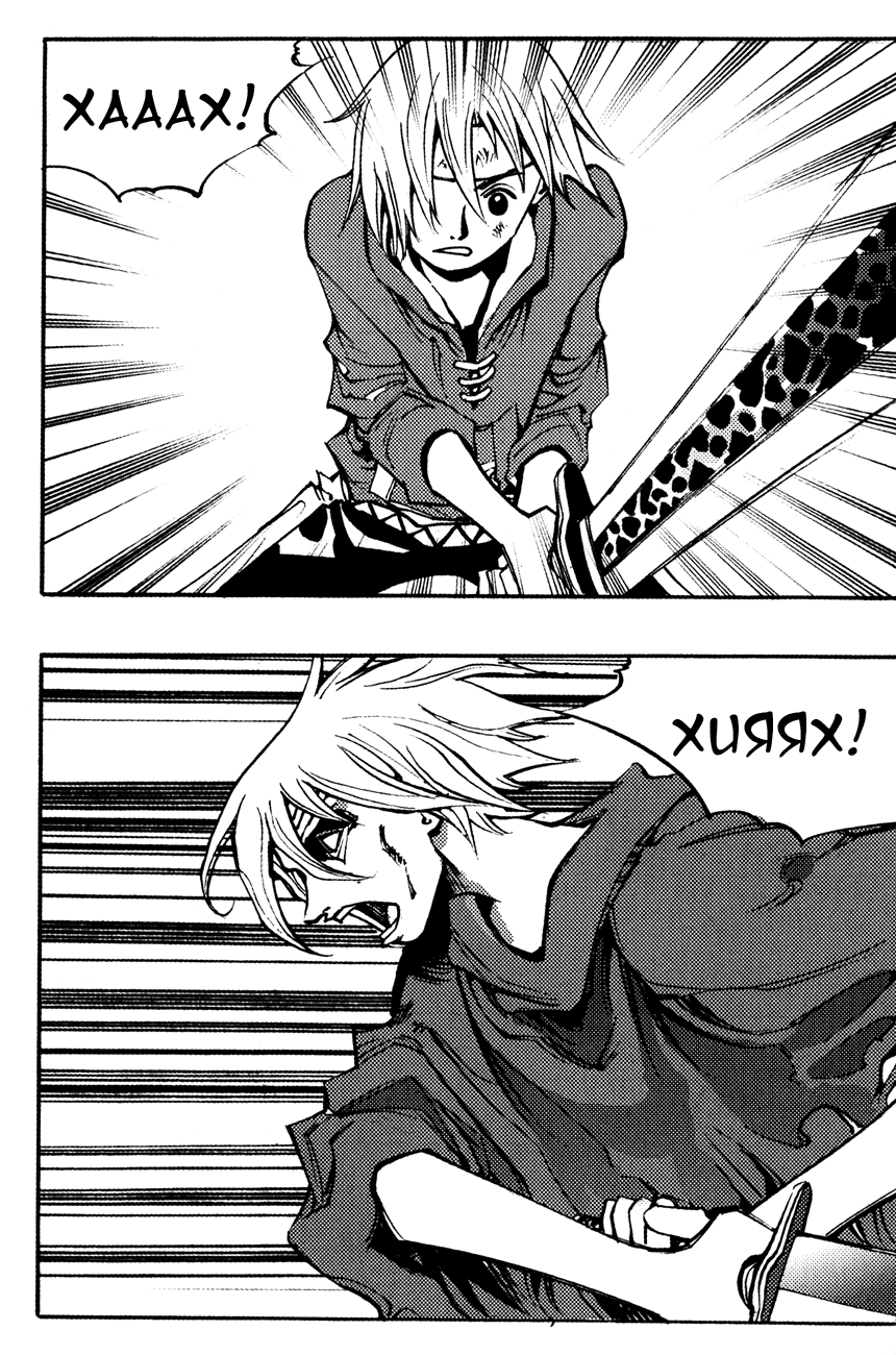 Манга Странствующий воин Арес - Глава 143 Страница 3