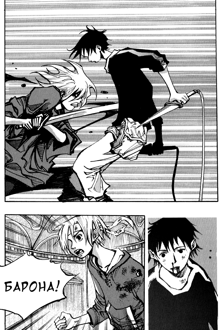 Манга Странствующий воин Арес - Глава 142 Страница 10