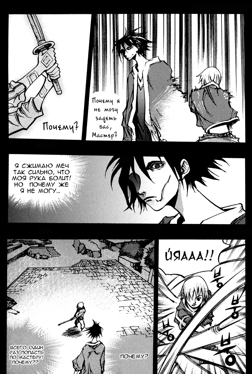 Манга Странствующий воин Арес - Глава 142 Страница 17