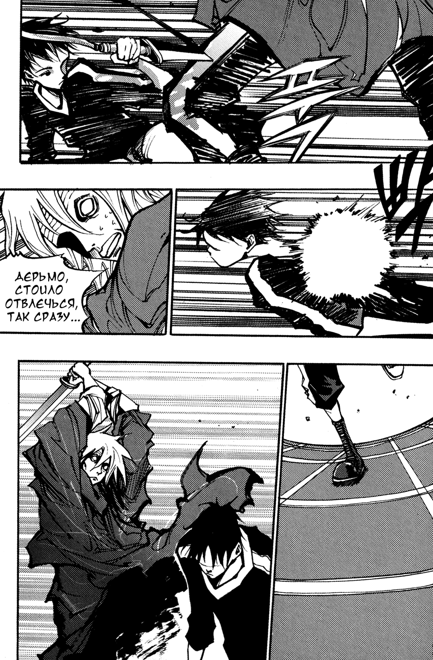 Манга Странствующий воин Арес - Глава 142 Страница 7