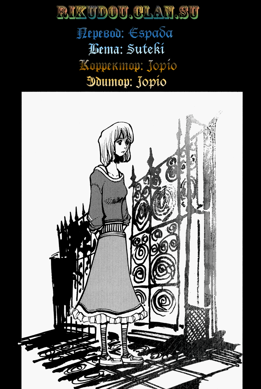 Манга Странствующий воин Арес - Глава 141 Страница 4