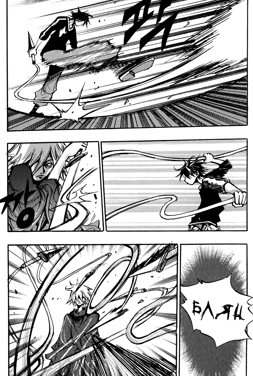 Манга Странствующий воин Арес - Глава 141 Страница 18