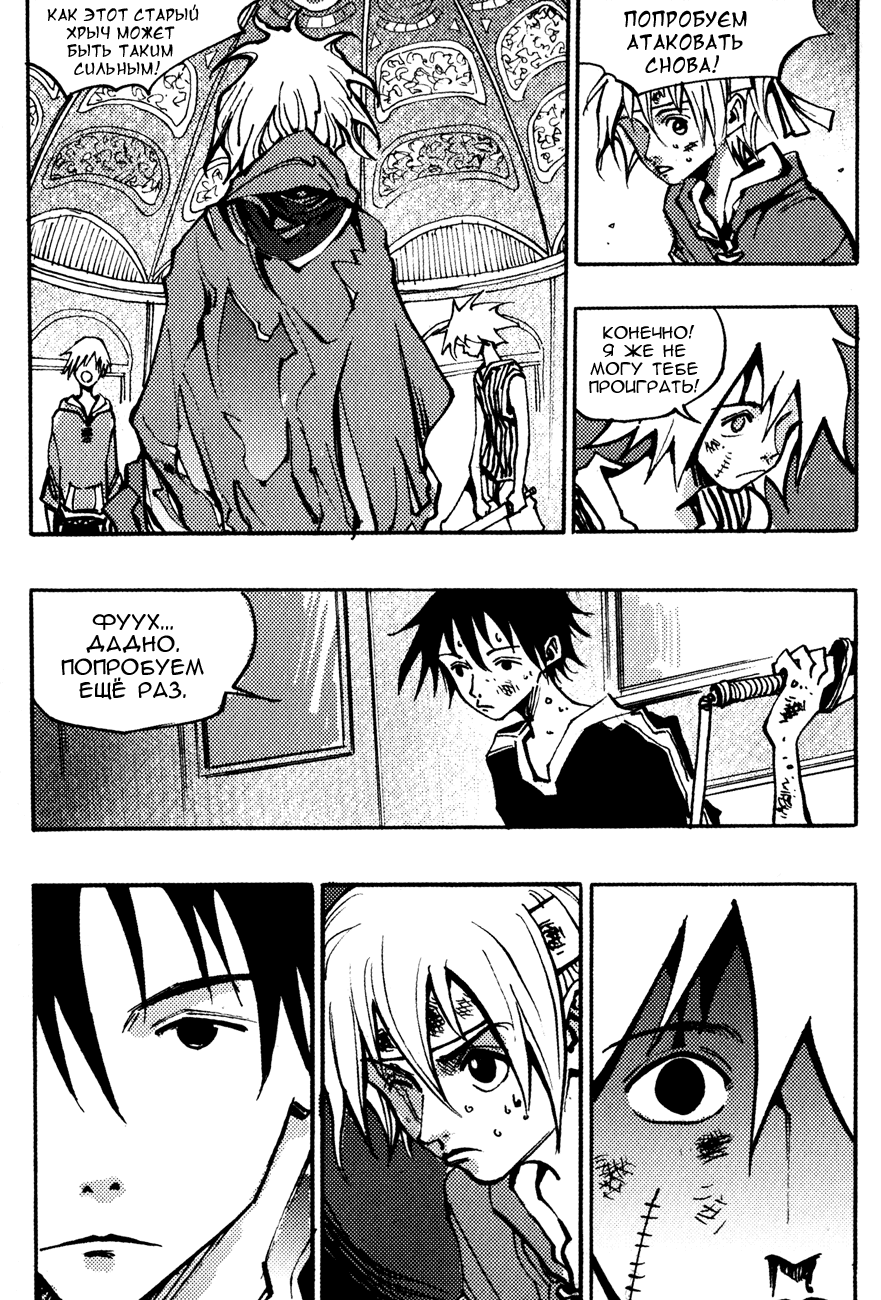 Манга Странствующий воин Арес - Глава 141 Страница 14