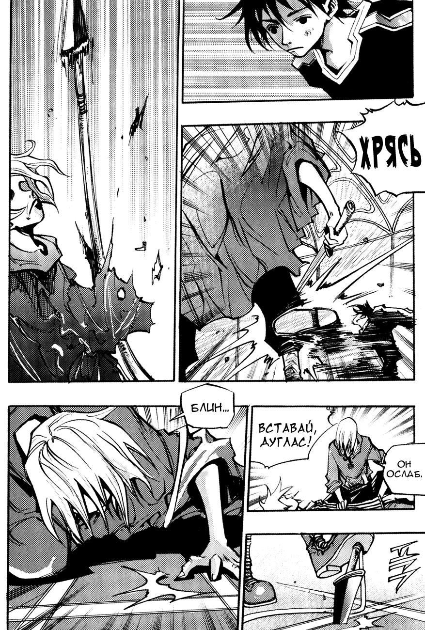 Манга Странствующий воин Арес - Глава 141 Страница 17
