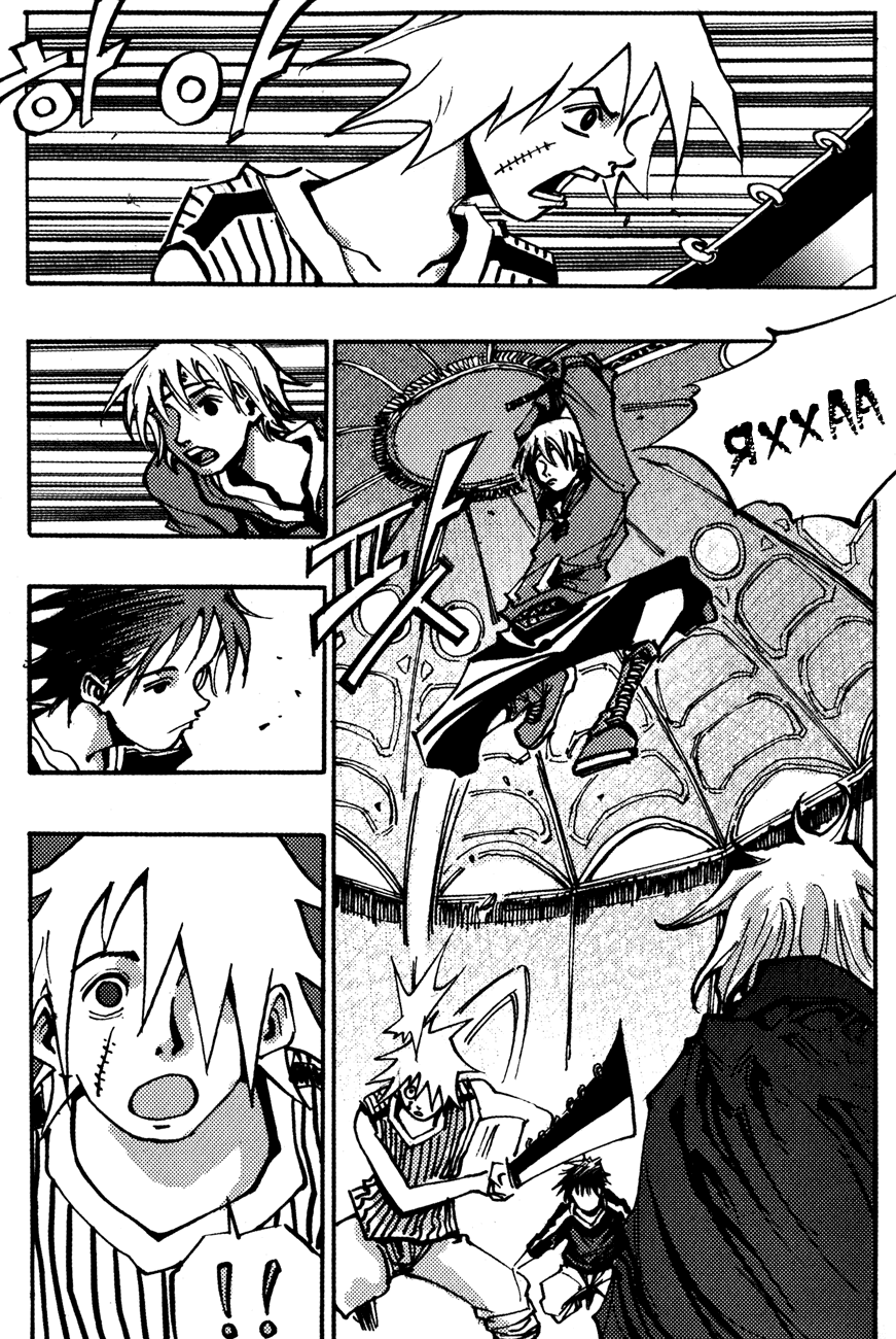 Манга Странствующий воин Арес - Глава 140 Страница 14