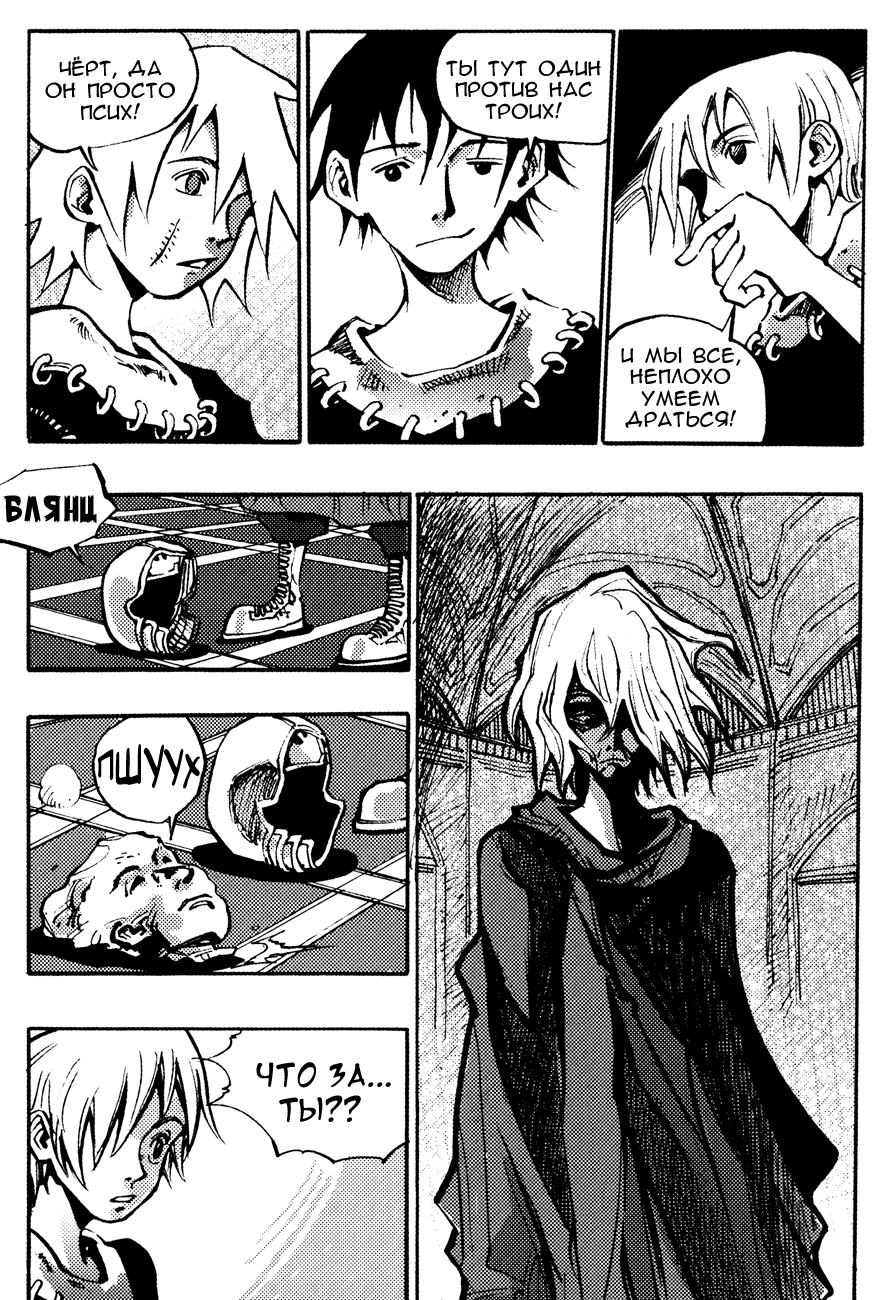 Манга Странствующий воин Арес - Глава 140 Страница 5