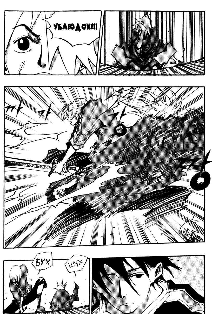 Манга Странствующий воин Арес - Глава 140 Страница 15