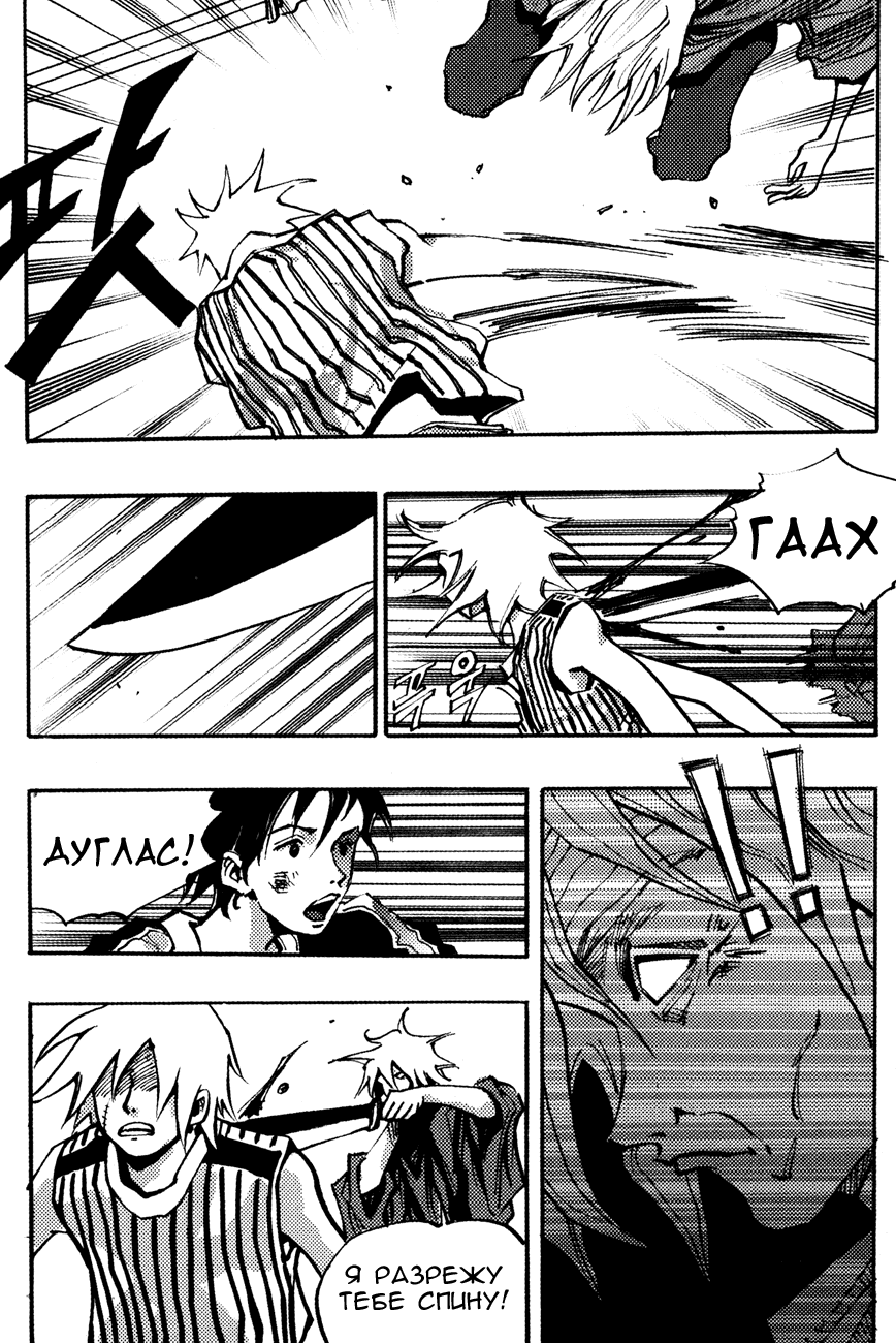 Манга Странствующий воин Арес - Глава 140 Страница 18