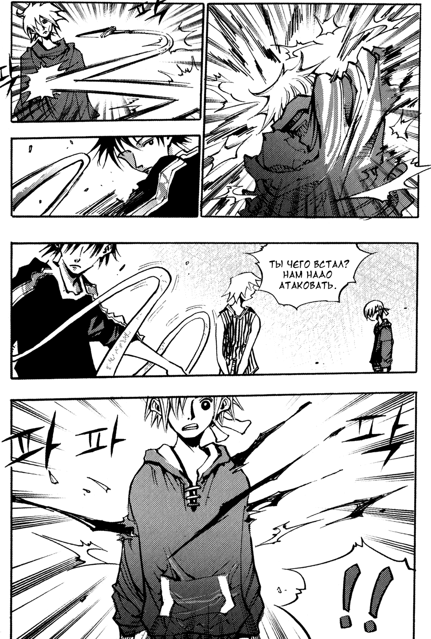 Манга Странствующий воин Арес - Глава 140 Страница 16