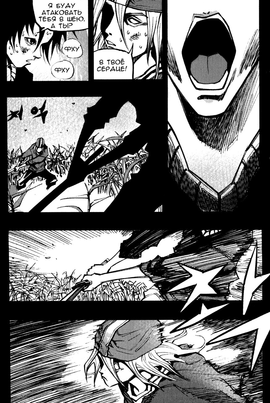 Манга Странствующий воин Арес - Глава 139 Страница 13
