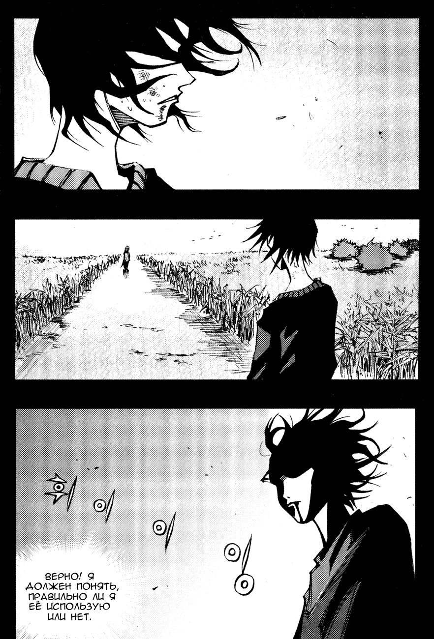 Манга Странствующий воин Арес - Глава 139 Страница 17