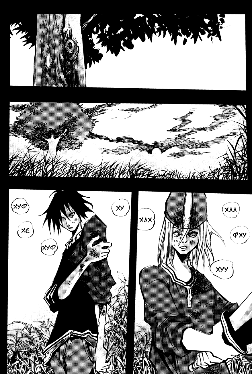 Манга Странствующий воин Арес - Глава 139 Страница 12