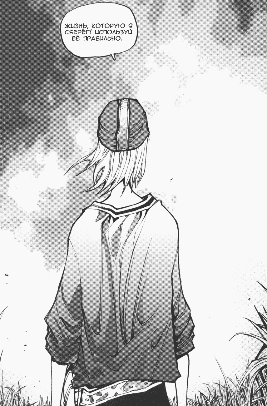 Манга Странствующий воин Арес - Глава 139 Страница 16