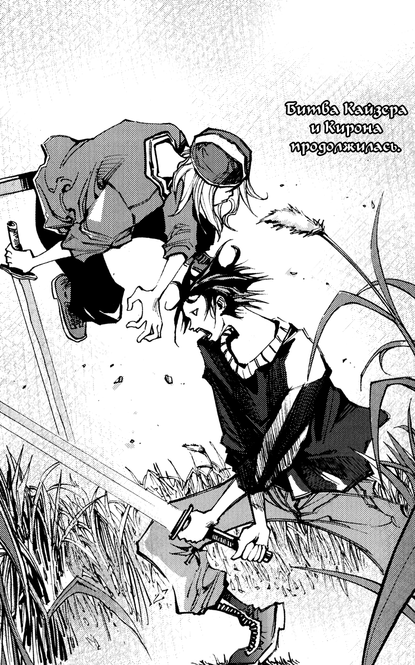 Манга Странствующий воин Арес - Глава 139 Страница 11