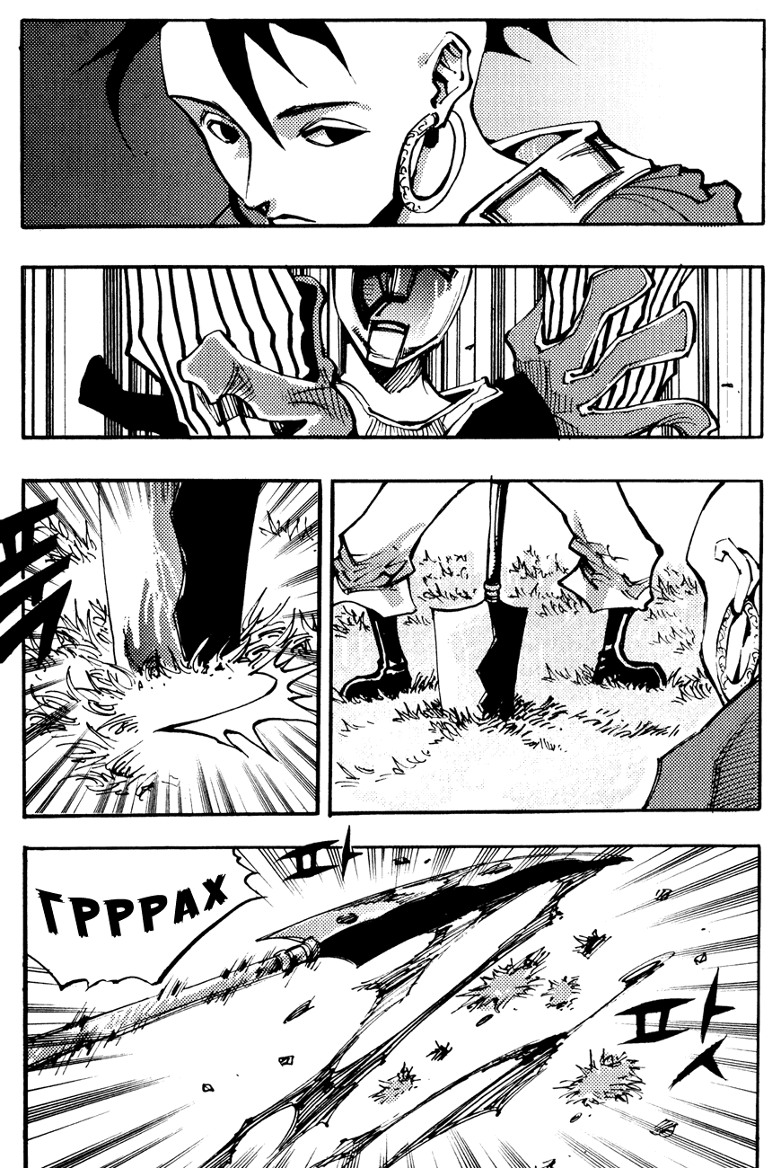 Манга Странствующий воин Арес - Глава 138 Страница 7