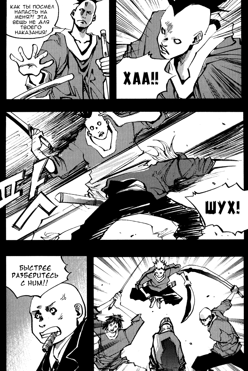 Манга Странствующий воин Арес - Глава 138 Страница 17