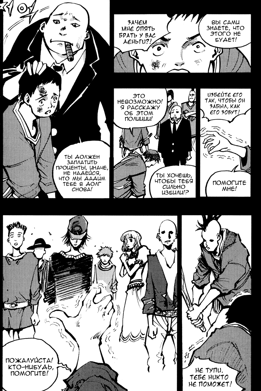 Манга Странствующий воин Арес - Глава 138 Страница 15