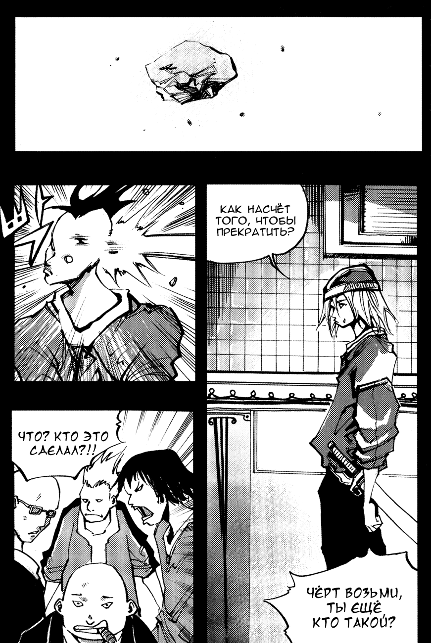 Манга Странствующий воин Арес - Глава 138 Страница 16