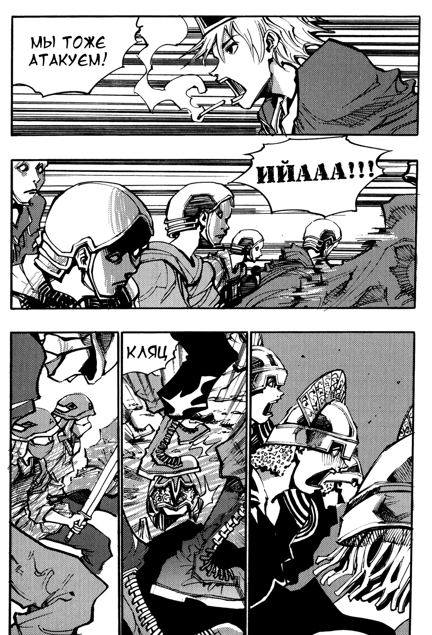 Манга Странствующий воин Арес - Глава 137 Страница 5