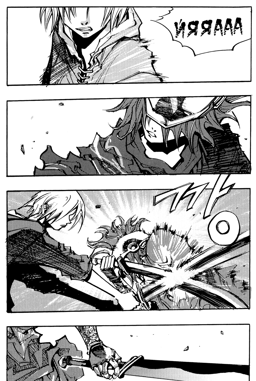 Манга Странствующий воин Арес - Глава 136 Страница 13