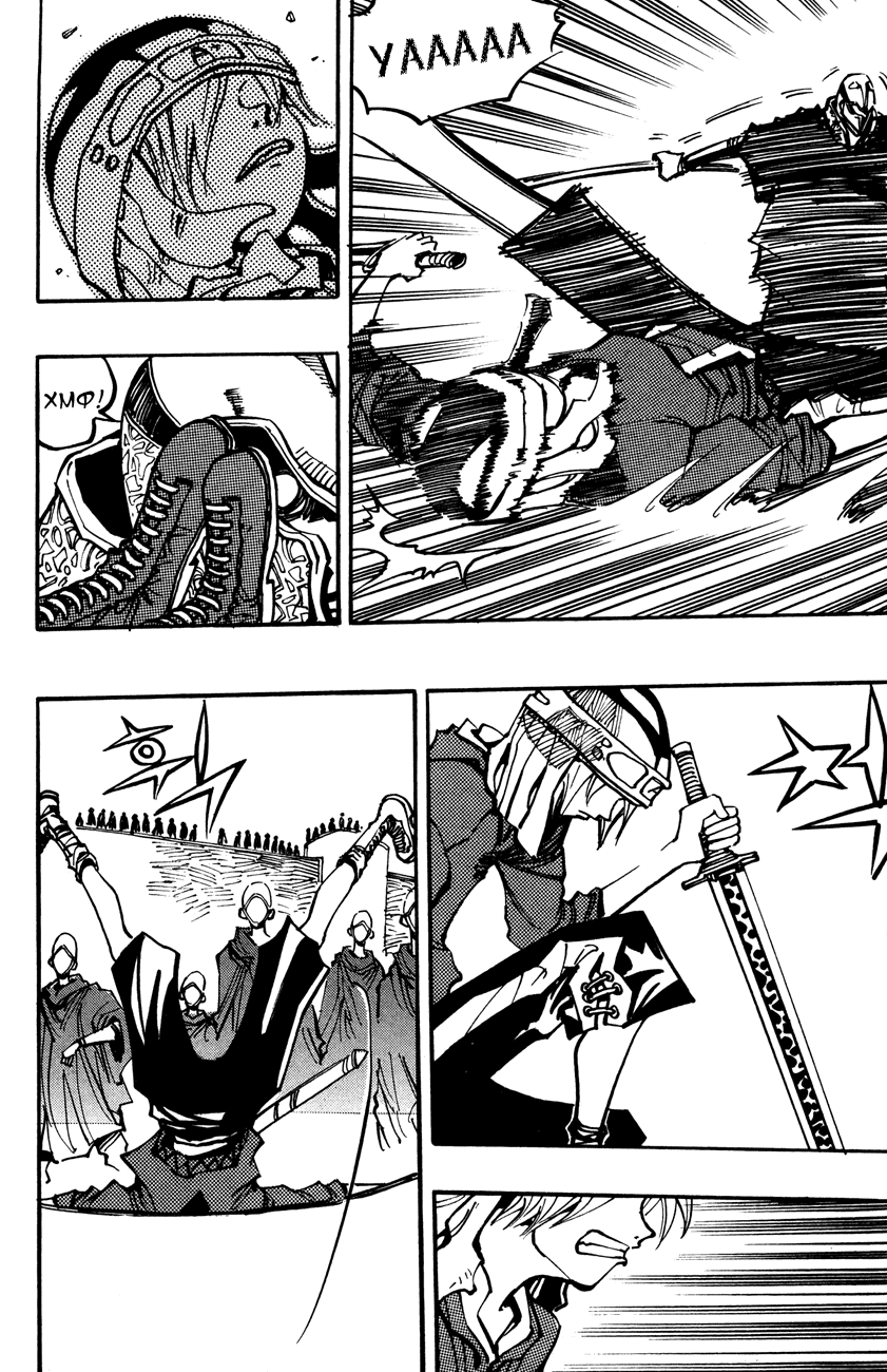 Манга Странствующий воин Арес - Глава 135 Страница 3