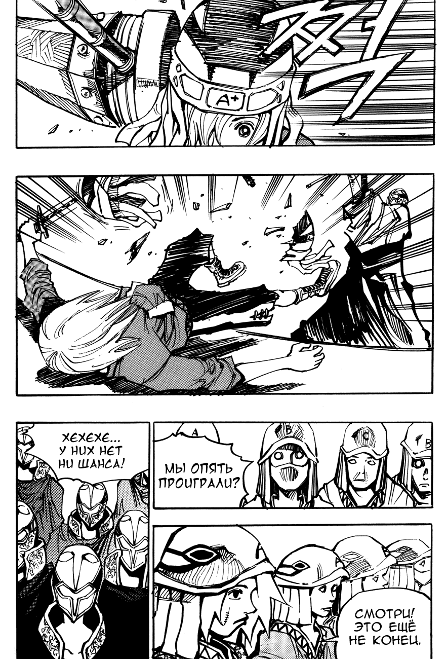 Манга Странствующий воин Арес - Глава 135 Страница 5