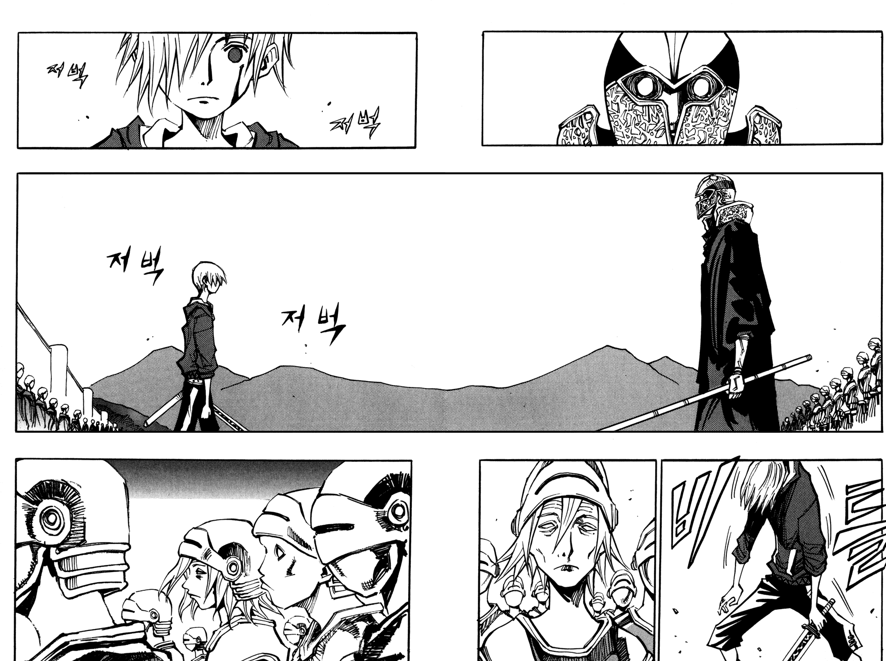 Манга Странствующий воин Арес - Глава 135 Страница 7