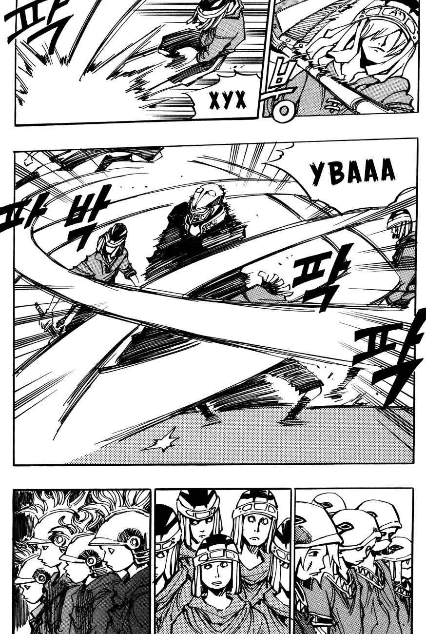 Манга Странствующий воин Арес - Глава 134 Страница 14