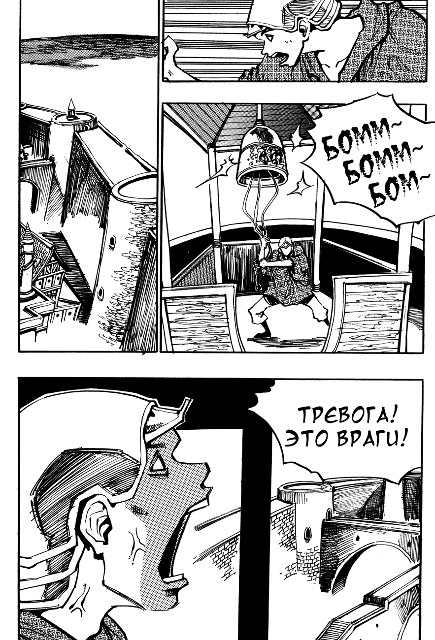 Манга Странствующий воин Арес - Глава 133 Страница 3