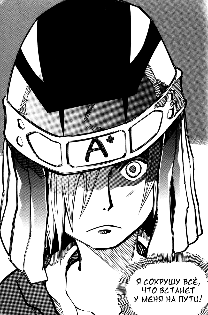 Манга Странствующий воин Арес - Глава 133 Страница 8