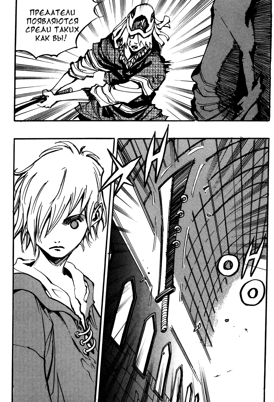 Манга Странствующий воин Арес - Глава 132 Страница 10