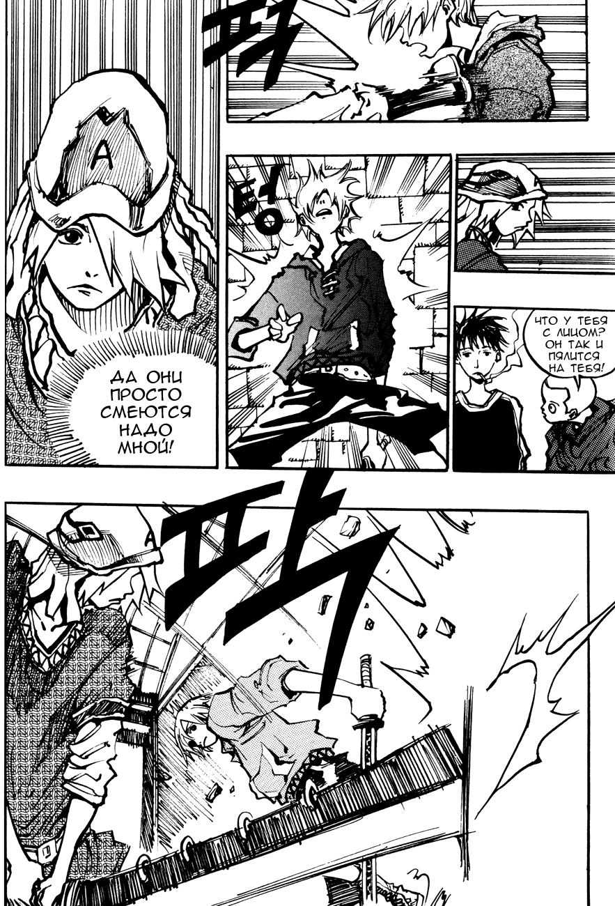 Манга Странствующий воин Арес - Глава 132 Страница 7