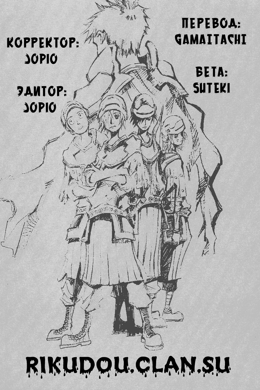 Манга Странствующий воин Арес - Глава 131 Страница 14