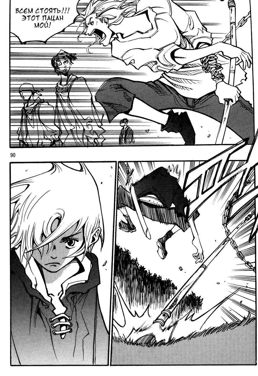 Манга Странствующий воин Арес - Глава 130 Страница 1