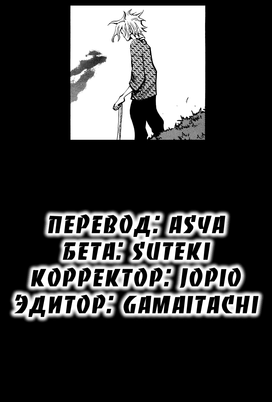 Манга Странствующий воин Арес - Глава 130 Страница 9