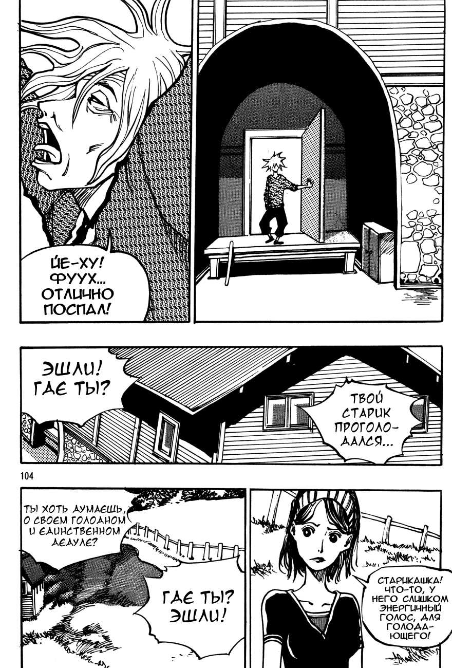 Манга Странствующий воин Арес - Глава 130 Страница 15